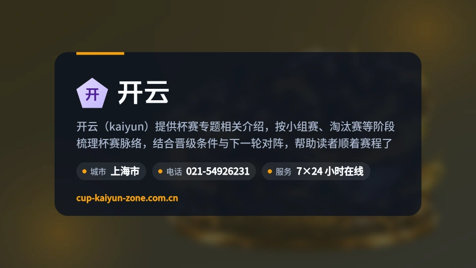 开云介绍